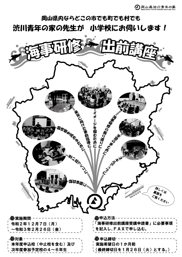 R.2_出前講座_チラシ_表面.jpg