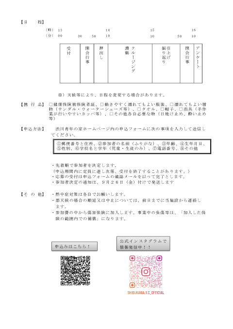 R_7.チラシ裏.png