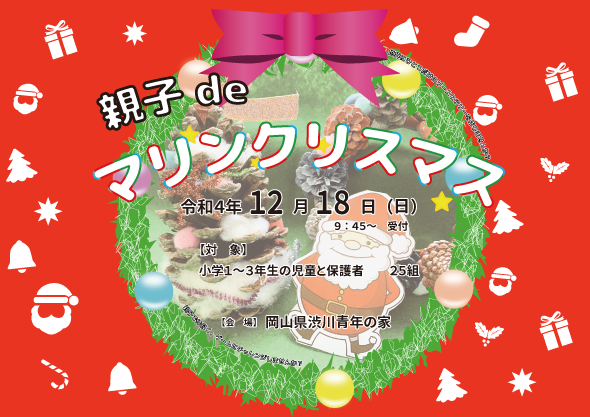 R4_親子（タイトル画像）.png