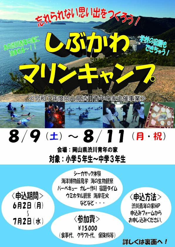 マリキャンチラシ表.jpg