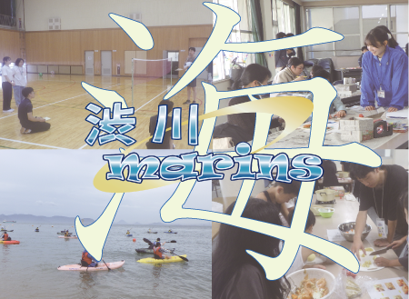 HP画像_R8_marins （募集終了）.png