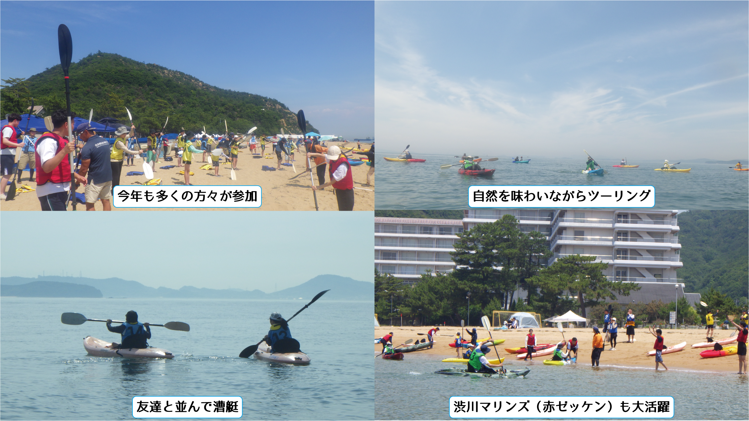 参加風景